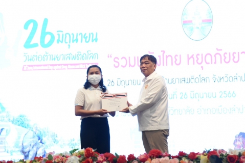 ไฟล์แนบ เมื่อวันที่ 26 มิถุนายน 2566 กปภ.สาขาเกาะคา นำโดยนางอรวรรณ รัตนจักร์ ผู้จัดการการประปาส่วนภูมิภาคสาขาเกาะคา มอบหมายให้ นางปวีณา ไชยนอก หัวหน้างานอำนวยการ รับมอบเกียรติบัตร จากกรมสวัสดิการและคุ้มครองแรงงาน เพื่อเชิดชูเกียรติขององค์กรที่มีระบบการจัดการด้านยาเสพติดในสถานประกอบกิจการตามโครงการโรงงานสีขาว ระดับที่ 1 ประจำปีงบประมาณ พ.ศ.2566