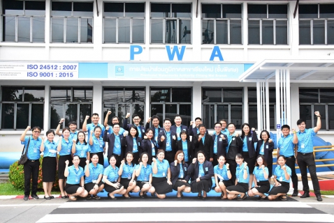 ไฟล์แนบ กปภ.สาขาเชียงใหม่(พ) ต้อนรับคณะอนุกรรมการตรวจประเมินมาตรฐานศูนย์ราชการสะดวก (GECC) ปี2566