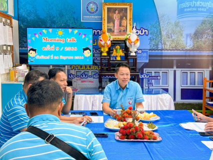 ไฟล์แนบ การประปาส่วนภูมิภาคสาขาตะกั่วป่า จัดกิจกรรมสนทนายามเช้า (MORNING TALK) ครั้งที่ 9 ประจำปี 2566