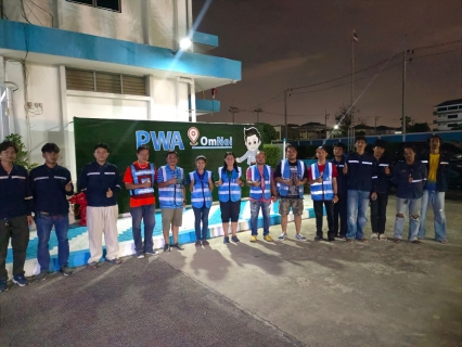 ไฟล์แนบ กปภ.สาขาอ้อมน้อย ลงพื้นที่ ทำ Step Test and Zero Test 