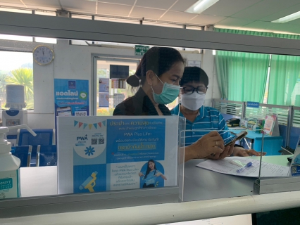 ไฟล์แนบ กปภ.สาขาบ้านตาขุน ประชาสัมพันธ์ช่องทางการชำระค่าน้ำออนไลน์ของ กปภ.