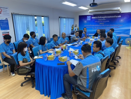 ไฟล์แนบ กปภ. สาขากาญจนบุรี เข้าร่วมประชุมโครงการจัดการน้ำสะอาด และการบำรุงรักษาเชิงป้องกัน (Water Safety Plan and Preventive Maintenance Regulator) ภาคีเครือข่ายกาญจนบุรี