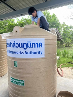 ไฟล์แนบ การประปาส่วนภูมิภาคสาขาท่าแซะ ส่งมอบ "ถังเก็บน้ำ PWA ห่วงใย ใส่ใจชุมชน" ภายใต้โครงการ กปภ.รักษ์ชุมชน ประจำปี 2566