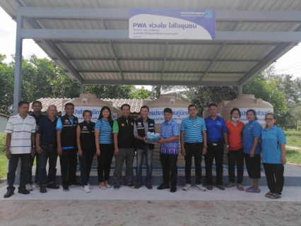ไฟล์แนบ การประปาส่วนภูมิภาคสาขาท่าแซะ ส่งมอบ "ถังเก็บน้ำ PWA ห่วงใย ใส่ใจชุมชน" ภายใต้โครงการ กปภ.รักษ์ชุมชน ประจำปี 2566