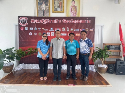 ไฟล์แนบ กปภ.สาขาขอนแก่น (พ) เข้าร่วมกิจกรรม "สภากาแฟรัฐวิสาหกิจ" ประจำเดือนมิถุนายน 2566 