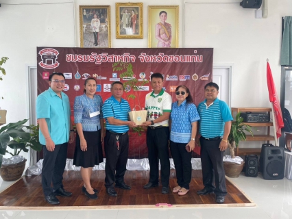 ไฟล์แนบ กปภ.สาขาขอนแก่น (พ) เข้าร่วมกิจกรรม "สภากาแฟรัฐวิสาหกิจ" ประจำเดือนมิถุนายน 2566 