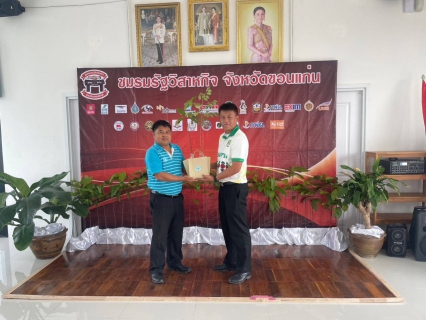 ไฟล์แนบ กปภ.สาขาขอนแก่น (พ) เข้าร่วมกิจกรรม "สภากาแฟรัฐวิสาหกิจ" ประจำเดือนมิถุนายน 2566 