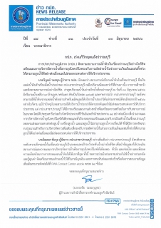 ไฟล์แนบ กปภ. เร่งแก้วิกฤตแล้งปราณบุรี