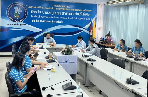 ไฟล์แนบ การประปาส่วนภูมิภาคสาขาขอนแก่น (พ) ร่วมกิจกรรมสนทนายามเช้า (Morning talk) ประจำเดือนมิถุนายน� 2566 