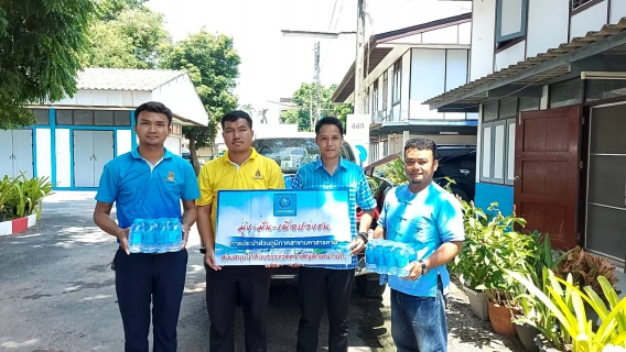 ไฟล์แนบ สนับสนุนน้ำดื่ม สนง.วัฒนธรรมจังหวัดมหาสารคาม