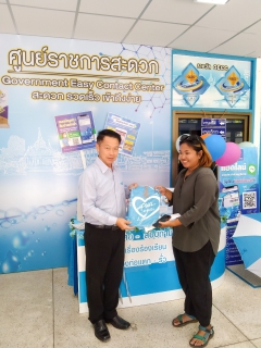 ไฟล์แนบ กปภ.สาขาตะกั่วป่า มอบของที่ระลึกผู้ใช้น้ำขอติดตั้งน้ำประปารายใหม่