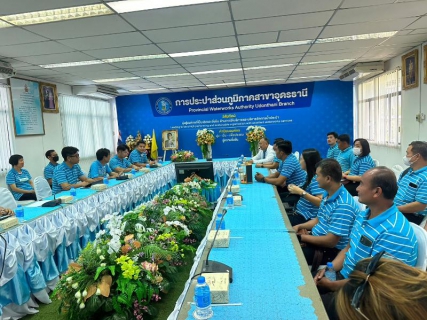 ไฟล์แนบ กปภ.สาขาอำนาจเจริญเข้าศึกษาดูงานศูนย์ราชการสะดวก กปภ.สาขาอุดรธานี 2566