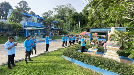 ไฟล์แนบ กปภ.สาขาภูเก็ต ร่วมจัดกิจกรรม พิธีสักการะพระภูมิเจ้าที่ ศาลพระแม่ธรณีวิสุทธิสรรพสักขีบารมีธำรงชล ที่ประดิษฐานบริเวณด้านหน้าอาคารสำนักงาน และพิธีสักการะศาลเจ้าแม่นวลน้องตะเคียนทอง 