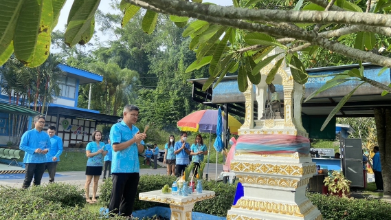 ไฟล์แนบ กปภ.สาขาภูเก็ต ร่วมจัดกิจกรรม พิธีสักการะพระภูมิเจ้าที่ ศาลพระแม่ธรณีวิสุทธิสรรพสักขีบารมีธำรงชล ที่ประดิษฐานบริเวณด้านหน้าอาคารสำนักงาน และพิธีสักการะศาลเจ้าแม่นวลน้องตะเคียนทอง 