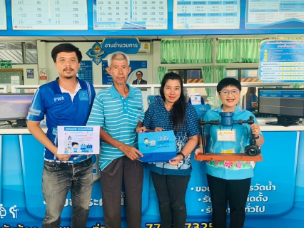 ไฟล์แนบ กปภ.สาขาบ้านตาขุน จัดให้ เปิดแคมเปญ ติดมิเตอร์ปุ๊บ รับของรางวัลปั๊บ