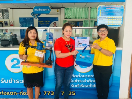 ไฟล์แนบ กปภ.สาขาบ้านตาขุน จัดให้ เปิดแคมเปญ ติดมิเตอร์ปุ๊บ รับของรางวัลปั๊บ