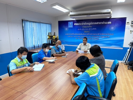ไฟล์แนบ กปภ.สาขาท่ามะกา คณะผู้บริหารประชุมสายงาน เพื่อวางแผนงาน ปรับปรุงกระบวนทำงาน ติดตามผลงาน วันพุธ ที่ 5 กรกฎาคม 2566