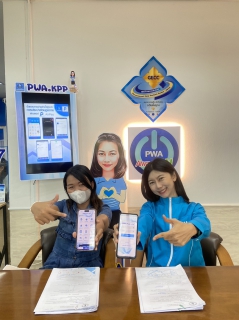 ไฟล์แนบ กปภ.สาขากำแพงเพชร  ดึง PWA Ambassador สร้างความประทับใจให้ลูกค้า สู่การให้ บริการ ที่เป็นเลิศ
