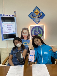 ไฟล์แนบ กปภ.สาขากำแพงเพชร  ดึง PWA Ambassador สร้างความประทับใจให้ลูกค้า สู่การให้ บริการ ที่เป็นเลิศ