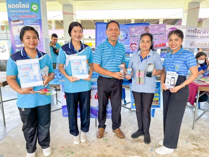 ไฟล์แนบ กปภ.สาขาตะกั่วป่า ร่วมกิจกรรมออกบูธบริการน้ำดื่มบรรจุขวดตราสัญลักษณ์กปภ. "โครงการจังหวัดเคลื่อนที่ ประจำปีงบประมาณ พ.ศ.2566" 