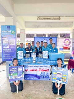 ไฟล์แนบ กปภ.สาขาตะกั่วป่า ร่วมกิจกรรมออกบูธบริการน้ำดื่มบรรจุขวดตราสัญลักษณ์กปภ. "โครงการจังหวัดเคลื่อนที่ ประจำปีงบประมาณ พ.ศ.2566" 
