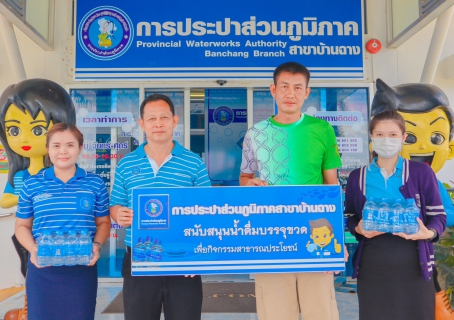 ไฟล์แนบ สาขาบ้านฉาง บริจาคโลหิดแก่สภากาชาดไทย