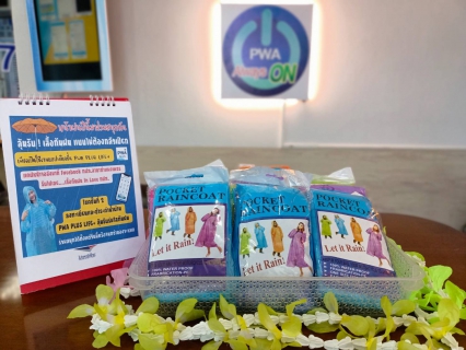 ไฟล์แนบ หน้าฝนปีนี้ กปภ.สาขากำแพงเพชร ชวนลูกค้ามาร่วมสนุกลงทะเบียนและชำระค่าน้ำผ่าน PWA Plus Life+ ลุ้นรับเสื้อกันฝนและร่มแฟชั่น 