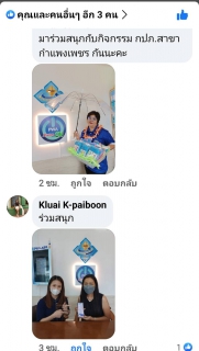 ไฟล์แนบ หน้าฝนปีนี้ กปภ.สาขากำแพงเพชร ชวนลูกค้ามาร่วมสนุกลงทะเบียนและชำระค่าน้ำผ่าน PWA Plus Life+ ลุ้นรับเสื้อกันฝนและร่มแฟชั่น 