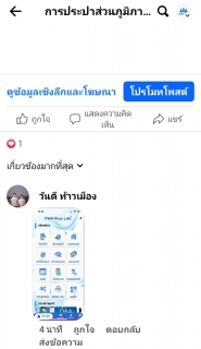 ไฟล์แนบ หน้าฝนปีนี้ กปภ.สาขากำแพงเพชร ชวนลูกค้ามาร่วมสนุกลงทะเบียนและชำระค่าน้ำผ่าน PWA Plus Life+ ลุ้นรับเสื้อกันฝนและร่มแฟชั่น 