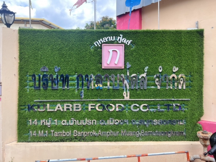 ไฟล์แนบ กปภ.สาขาสมุทรสงคราม บริการเชิงรุก โครงการ Smart Service เพิ่มความประทับใจ