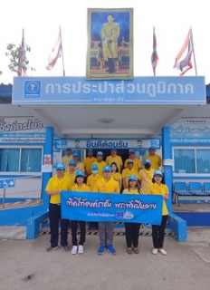 ไฟล์แนบ การประปาส่วนภูมิภาคสาขาพยุหะคีรี จัดกิจกรรม จิตอาสาพัฒนาวันสำคัญของสถาบันชาติไทย 2566