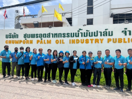 ไฟล์แนบ การประปาส่วนภูมิภาคสาขาชุมพรศึกษาดูงาน ระบบบริหารจัดการโรงงานชุมพรอุตสาหกรรมน้ำมันปาล์ม ต.สลุย อ.ท่าแซะ จ.ชุมพร