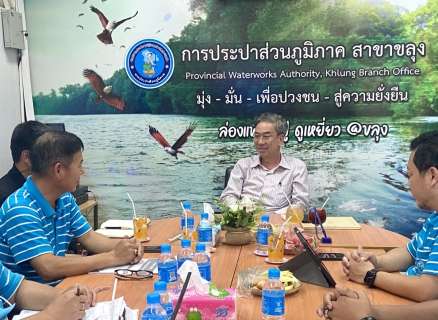 ไฟล์แนบ กปภ.สาขาขลุง ให้การต้อนรับ ท่านรองผู้ว่าการ (ปฏิบัติการ 3) และคณะ พร้อมด้วยทีมงาน กปภ.ข.1 ในการลงพื้นที่ตรวจเยี่ยม และติดตามผลการดำเนินงานไตรมาสที่ 3/2566