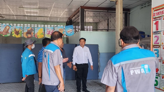 ไฟล์แนบ กปภ.สาขาอ้อมน้อย มอบน้ำดื่มตราสัญลักษณ์ กปภ. ให้กับโรงเรียนวัดสาลวัน จ.นครปฐม