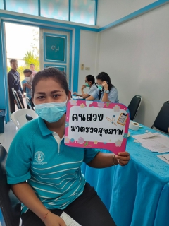 ไฟล์แนบ การประปาส่วนภูมิภาคสาขาไชยา เข้ารับการตรวจสุขภาพประจำปี 2566 โดยมีทีมแพทย์ และพยาบาล จาก โรงพยาบาลไชยา