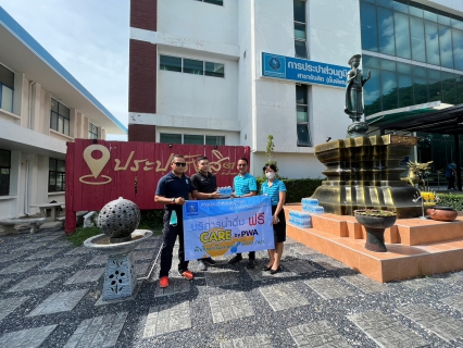 ไฟล์แนบ กปภ.สาขารังสิต(พ) มอบน้ำดื่มบรรจุขวดตราสัญลักษณ์ กปภ. เพื่อสนับสนุนกิจกรรมของสำนักงานเทศบาลตำบลธัญบุรี