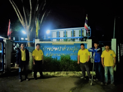 ไฟล์แนบ กปภ.สาขาอุตรดิตถ์ ดำเนินการหาน้ำสูญเสีย โดยลงพื้นที่ ทำ Step Test