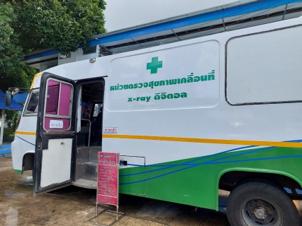 ไฟล์แนบ กปภ.สาขาระนอง พร้อมใจตรวจสุขภาพประจำปี 2566