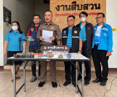 ไฟล์แนบ กปภ.สาขาขอนแก่น (พ) ร่วมเเถลงข่าว จับกุมคดีผู้ต้องหาก่อเหตุลักทรัพย์(มาตรวัดน้ำ)