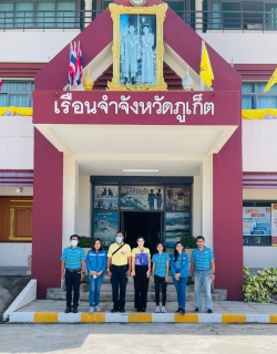 ไฟล์แนบ กปภ.สาขาภูเก็ต และ งานควบคุมคุณภาพน้ำ 2 กปภ.ข.4 ร่วมกันตรวจวิเคราะห์คุณภาพน้ำ ณ เรือนจำจังหวัดภูเก็ต