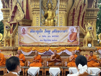 ไฟล์แนบ การประปาส่วนภูมิภาคสาขาฮอด ร่วมกิจกรรมเนื่องในโอกาสฉลองพระชนมมายุ 8 รอบ สมเด็จพระอริยวงศาคตญาณ สมเด็จพระสังฆราช สกลมหาสังฆปริณายก    