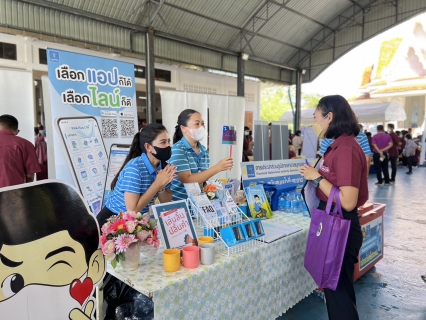 ไฟล์แนบ กปภ.สาขาสมุทรสงคราม ร่วมโครงการจังหวัดเคลื่อนที่ บำบัดทุกข์ บำรุงสุข สร้างรอยยิ้มให้ประชาชน 