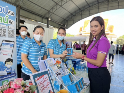 ไฟล์แนบ กปภ.สาขาสมุทรสงคราม ร่วมโครงการจังหวัดเคลื่อนที่ บำบัดทุกข์ บำรุงสุข สร้างรอยยิ้มให้ประชาชน 