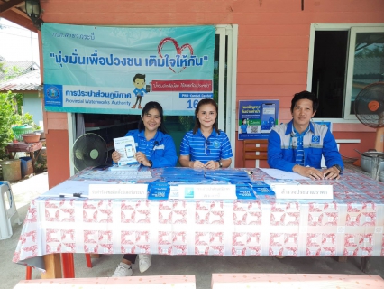 ไฟล์แนบ กปภ.สาขากระบี่ จัดกิจกรรม "โครงการมุ่งมั่นเพื่อปวงชน เติมใจให้กัน ครั้งที่ 4/2566" ณ  ตำบลคลองประสงค์ อำเภอเมือง จังหวัดกระบี่