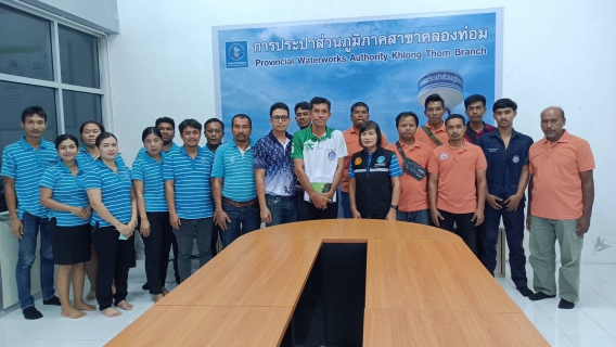 ไฟล์แนบ การประปาส่วนภูมิภาคสาขาคลองท่อมดการฝึกอบรม ภายใต้โครงการ "น้ำประปา กปภ. - อปท. เพื่อปวงชน ประจำปีงบประมาณ 2566