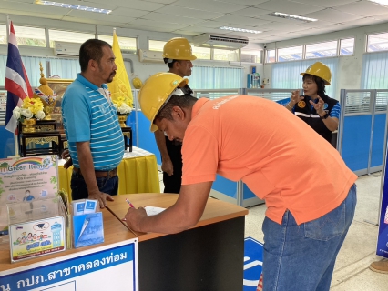 ไฟล์แนบ การประปาส่วนภูมิภาคสาขาคลองท่อมดการฝึกอบรม ภายใต้โครงการ "น้ำประปา กปภ. - อปท. เพื่อปวงชน ประจำปีงบประมาณ 2566