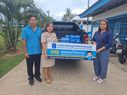 ไฟล์แนบ กปภ.สาขาปราณบุรี มอบน้ำดื่มตราสัญลักษณ์ ตามโครงการ CSR ให้กับอำเภอปราณบุรี และเกษตรอำเภอปราณบุรี ใช้ในกิจกรรมโครงการอำเภอยิ้มเคลื่อนที่ และกิจกรรมทุเรียนเขาจ้าว และของดีเมืองปราณบุรี   