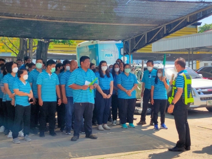 ไฟล์แนบ กปภ.พระนครศรีอยุธยา(พ) ร่วมฝึกอบรมความปลอดภัยจากสารเคมี และการหนีไฟเบื้องต้น