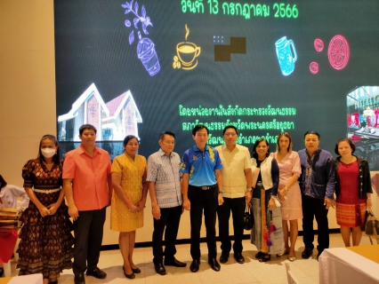 ไฟล์แนบ กปภ.พระนครศรีอยุธยา(พ) ร่วมกิจกรรมสภากาแฟจังหวัดพระนครศรีอยุธยา เดือนกรกฎาคม 2566