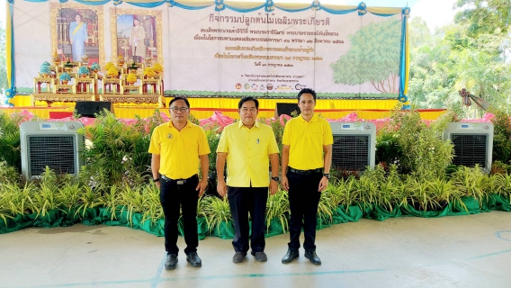 ไฟล์แนบ เข้าร่วมโครงการปลูกต้นไม้เฉลิมพระเกียรติฯ